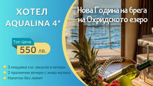 ���� ������ 2027 �� ����� �� ���������� ����� - HOTEL AQUALINA 4*