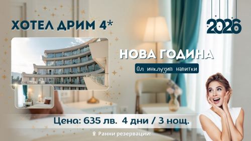 ���� ������ 2027 �� ����� �� ���������� ����� - ����� ���� 4* | 4 ��� - 3 �������